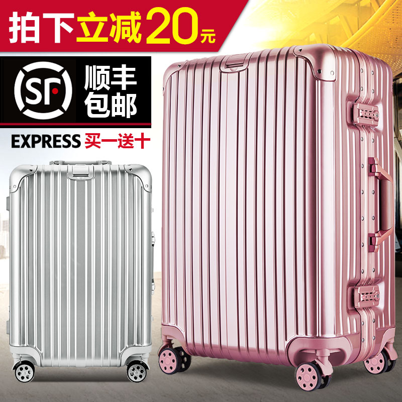 高端铝框拉杆箱万向轮24寸硬箱潮男女行李箱26寸托运箱商务旅行箱