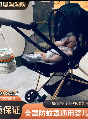 cybex mios balios婴儿车蚊帐全罩式防蚊罩婴幼儿加密网纱遮阳