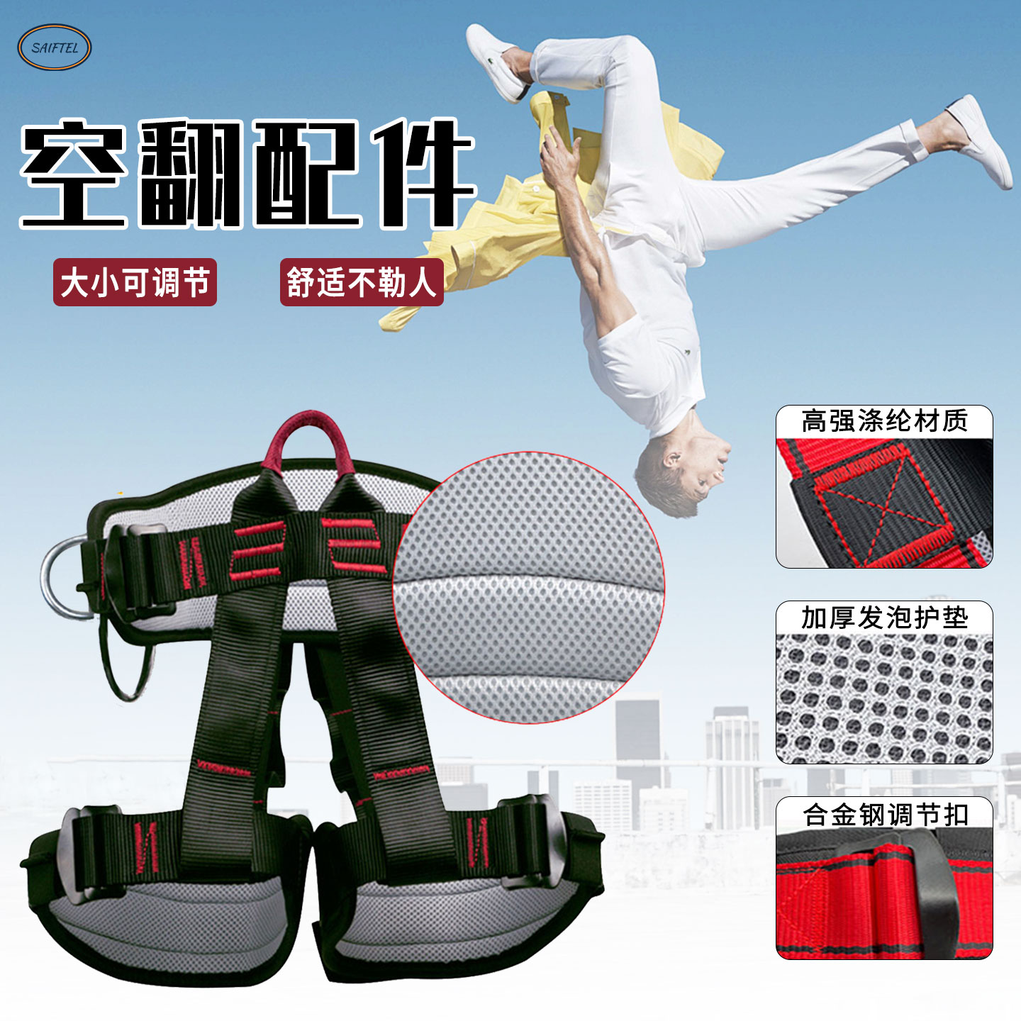 护腰安全吊带半身安全带拓展保险带高空作业攀登坐套空翻安全吊带