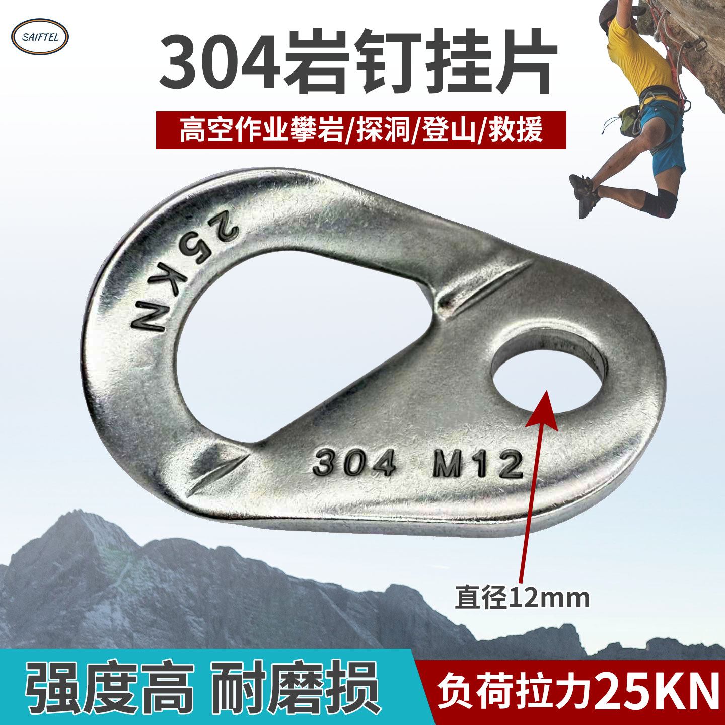M12不锈钢岩钉挂片25KN膨胀钉户外登山攀岩速降确定锚点保护装备