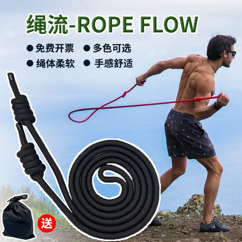 新晋网红运动绳流Ropeflow肩颈柔流动绳健身美体绳体操塑身美体
