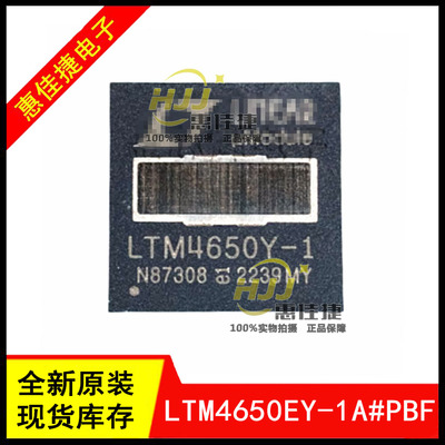 LTM4650EY-1A#PBF LTM4650Y-1 BGA-144 DC/DC电源模块 开关稳压器