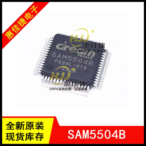 SAM5504B SAM5504 LQFP-64 DSP数字音频信号处理器芯片 全新现货