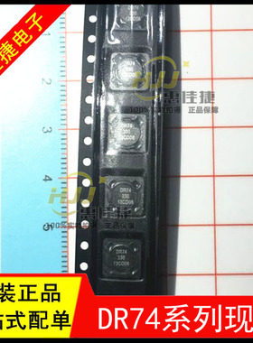 DR74-680-R 68.0uH 1.19A高功率密度效率屏蔽式电感7.6*7.6*4.35