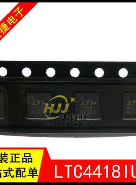 LTC4418IUF#TRPBF WFQFN-20 丝印4418 双通道电源控制 全新原装