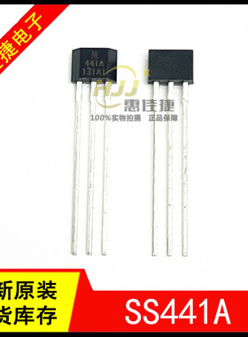 SS441A 丝印41A TO-92S直插 单极性霍尔元件 霍尔传感器 全新原装