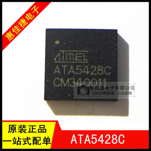 ATA5428C超高频ASK/FSK收发器