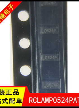 RCLAMP0524PATCT 丝印:0524P SLP2510P8 电路保护TVS二极管 原装