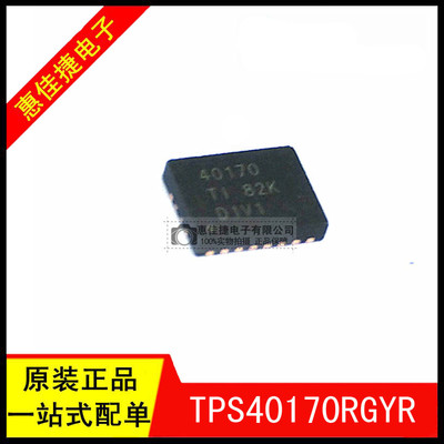 开关控制器TPS40170RGYR