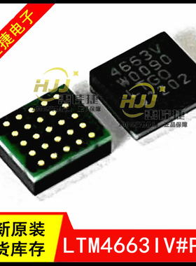 LTM4663IV#PBF 丝印4663V LGA-25 开关稳压器 电源模块调节器全新