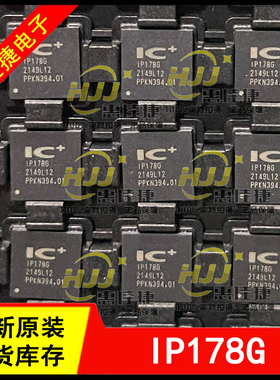 IP178G IP178 贴片 QFN68 ICPLUS以太网交换机芯片 IC+ 全新原装