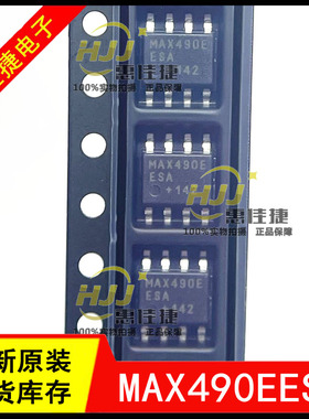 MAX490EESA SOP-8 贴片 RS-422/RS-485收发器 芯片 全新原装正品