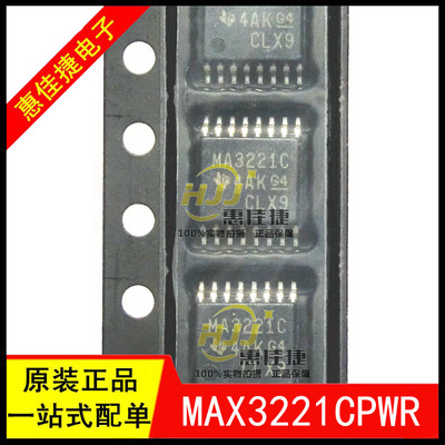 线路驱动器MAX3221CPWR