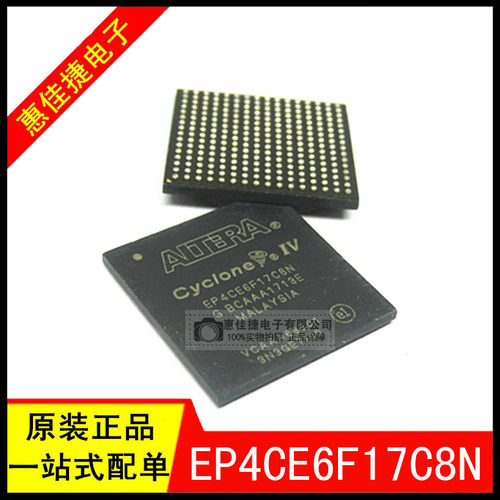 可编程门阵列EP4CE6F17C8N