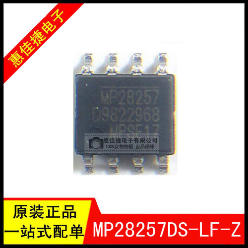 原装MP28257DS-C577-LF-Z