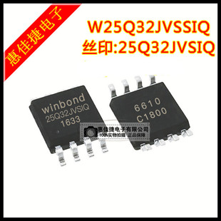 W25Q32JVSSIQ SOP-8 25Q32JVSIQ 32Mbit 存储器 全新原装