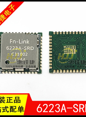 RTL8723DS模块 6223A-SRD SDIO WiFi蓝牙二合一 2.4G无线收发模块