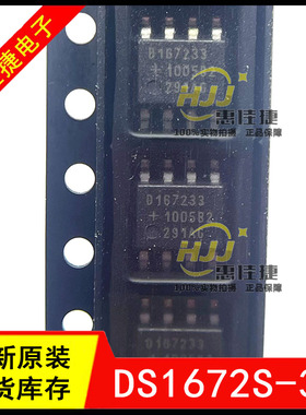 DS1672S-33 D167233 SOP8 实时时钟IC 二进制计数器芯片 全新原装