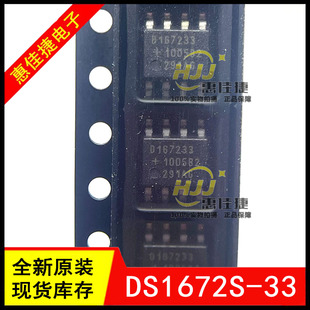 DS1672S-33 D167233 SOP8 实时时钟IC 二进制计数器芯片 全新原装