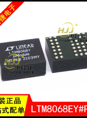 LTM8068EY#PBF LTM8068Y BGA-38 DC/DC 电源模块 开关稳压器 全新