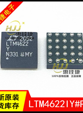 LTM4622IY#PBF LTM4622EY LTM4622Y BGA-25 DC/DC降压模块 全新