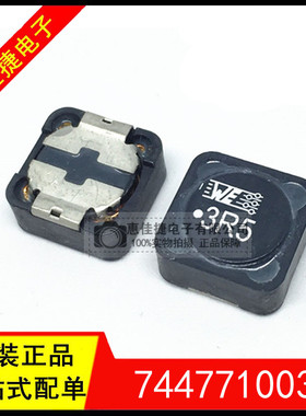 744771003 3R5 3.5UH 9.25A SMD屏蔽绕线功率固定电感 全新原装