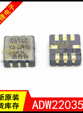 ADW22035Z 22035 CLCC-8封装 加速计 传感器 全新原装 AD22035