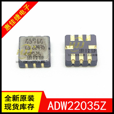 ADW22035Z加速计全新原装