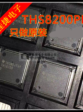 THS8200PFP THS8200D THS8200 视频IC 全新原装