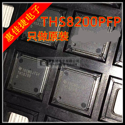 视频THS8200PFP全新