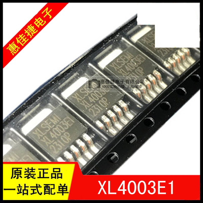 驱动降压贴片全新XL4003