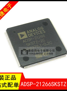 ADSP-21266SKSTZ-2C TQFP144 全新原装