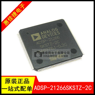 ADSP-21266SKSTZ-2CTQFP144