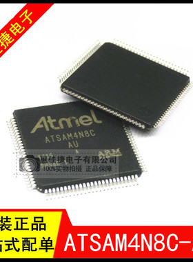 ATSAM4N8CA-AU ATSAM4N8C-AU QFP100 32bit 512kB ARM微控制器MCU