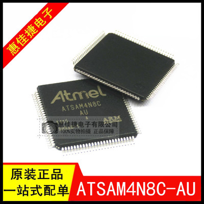 微控制器ATSAM4N8CA-AU