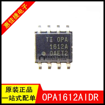 运算放大器芯片OPA1612AIDR