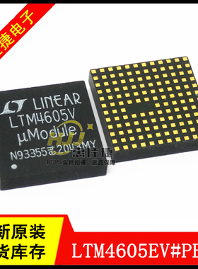 LTM4605EV#PBF LTM4605V LGA-141 DC/DC电源模块 开关稳压器 全新