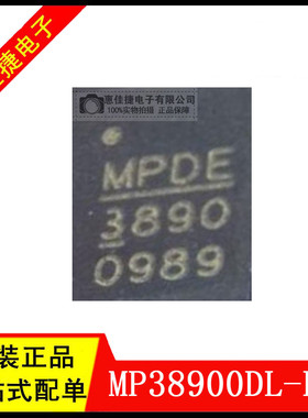 MP38900DL-LF QFN20封装 开关稳压器 10A, 16V 全新原装 现货
