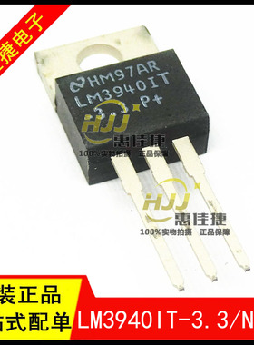 LM3940IT-3.3/NOPB  TO-220-3 线性稳压器 全新原装