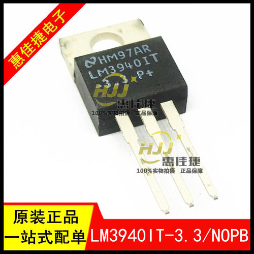 线性稳压器LM3940IT-3.3/NOPB