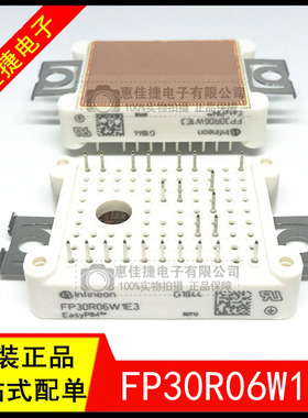 FP30R06W1E3 功率模块 IGBT模块37A 600V FP30R06WIE3 全新原装