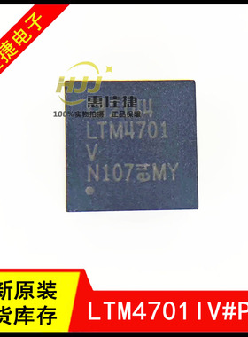 LTM4701IV#PBF LTM4701EV LTM4701V LGA 开关稳压器 电源模块全新