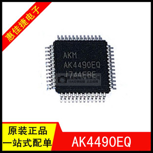 AK4490EQ AKM  LQFP-48 贴片音频解码IC芯片 全新原装