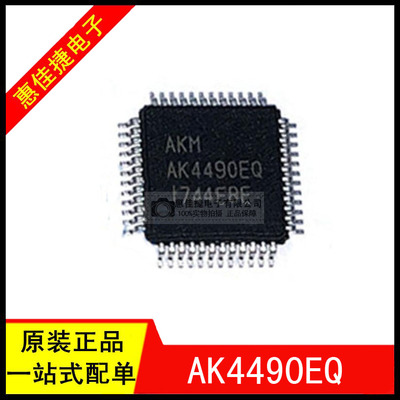 音频解码IC芯片全新贴片