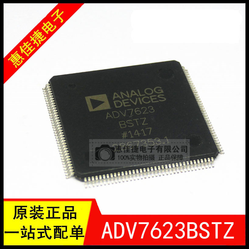 ADV7623BSTZTQFP144收发器