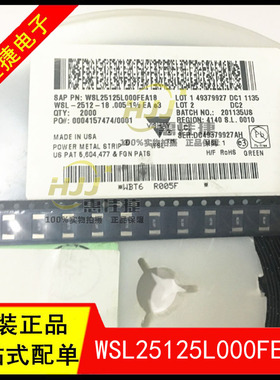 WSL25125L000FEA18 贴片合金电阻2512 5L0F 0.005R 1% 2W 原装
