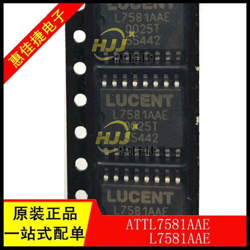 ATTL7581AAE 丝印L7581AAE SOP-16 电信电路 1-Func PDSO16 全新