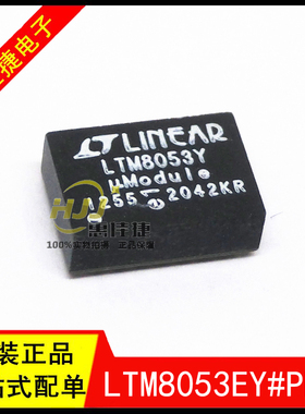 LTM8053EY#PBF LTM8053Y BGA-48 电源模块调节器 开关稳压器 全新