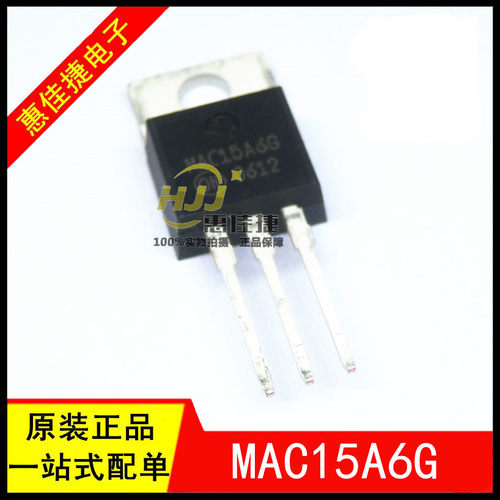 晶闸管双向可控硅600V16A