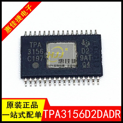 放大器芯片TPA3156D2DADR